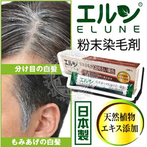 【職業用日本製】ELUNE粉末染髮劑.寶王染粉6g -共4色 (單入) [10159]