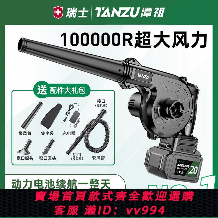 {公司貨 最低價}優先大功率工業鋰電鼓風機充電式吹風機小型車載吹灰機家用除塵器