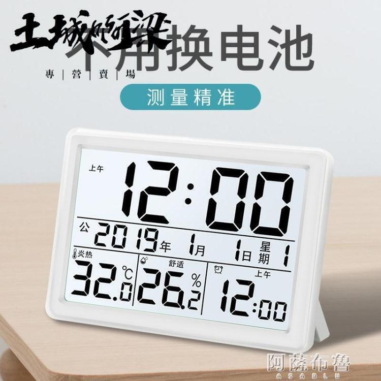 溫度計 充電溫濕度計室內家用溫度計高精度精準室溫計嬰兒房壁掛式溫度錶