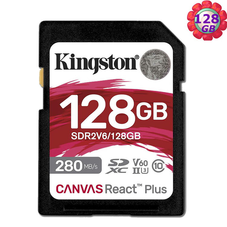 KINGSTON 128G 128GB SD SDXC Canvas React Plus V60 280MB/s SDR2V6/128GB UHSII金士頓 記憶卡