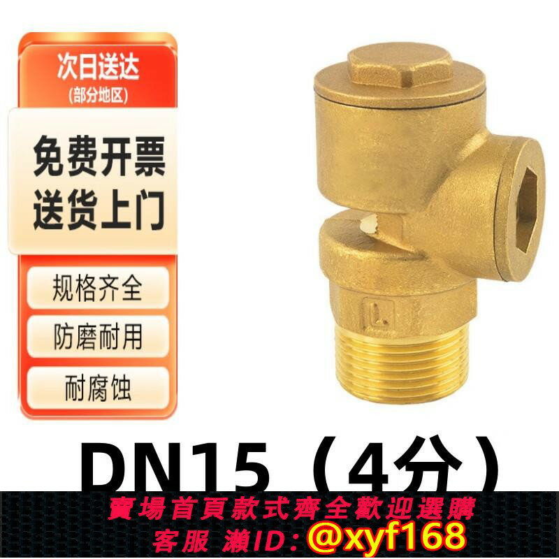 {保固一年 可打統編}眾立誠 黃銅吸氣閥 加厚真空破壞器 外絲防負壓耐壓防爆閥門 單位
