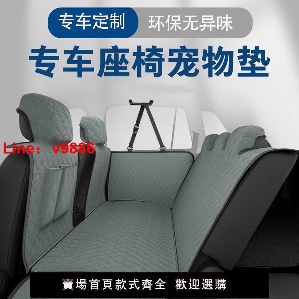 【臺灣公司 可開發票】寵物車載墊定製後排狗墊汽車專用座椅後座防水防臟坐墊子可拆洗