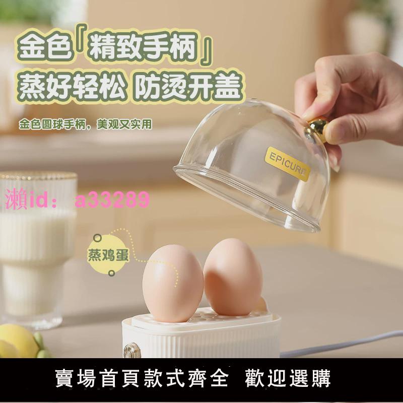 蒸蛋器早餐煮蛋器自動斷電防幹燒迷你蒸雞蛋器宿舍早餐機110V美規