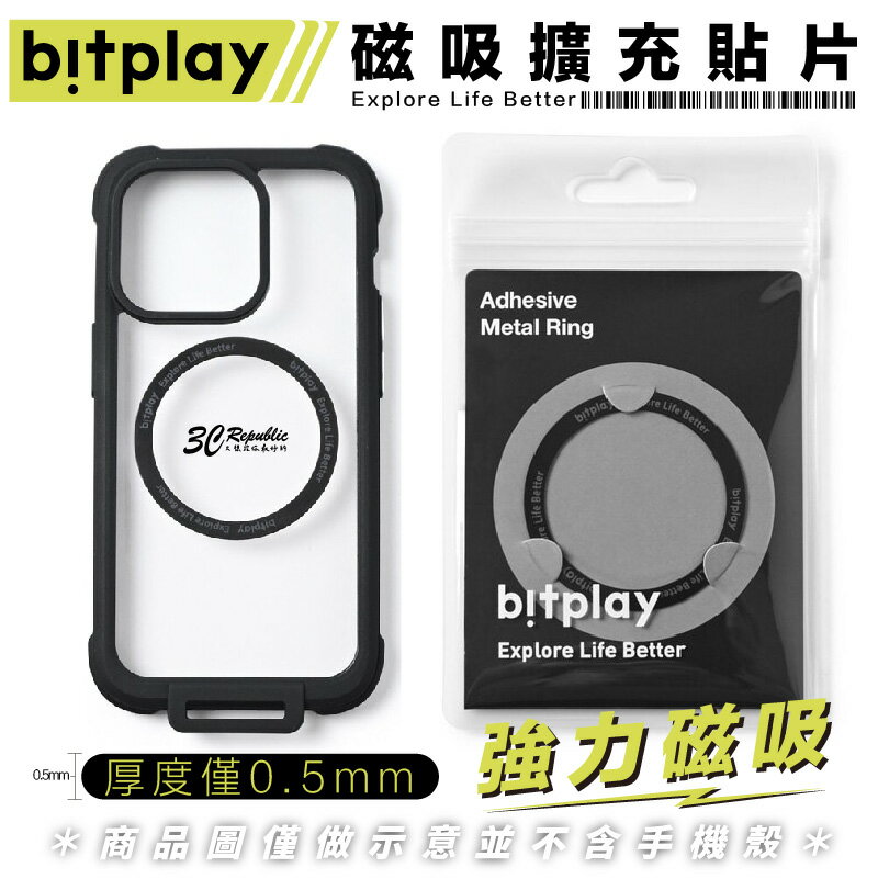 BitPlay 磁吸擴充貼片 貼片 magsafe 磁片 磁力圈 適用 iphone 11 12 13 14【APP下單8%點數回饋】
