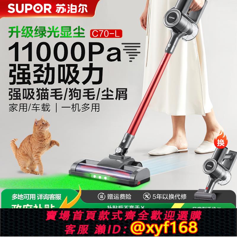 {可打統編 保固一年}蘇泊爾吸塵器家用大吸力無線 線小型手持輕量除蟎地毯貓毛寵物吸塵機