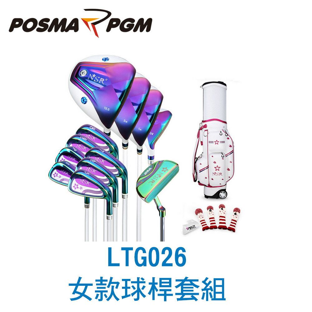 POSMA PGM 高爾夫 女款球桿 12支球桿 套組 LTG026GS12