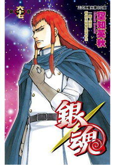 銀魂66 樂天書城直營店 樂天市場rakuten 銀魂66 樂天書城直營店 樂天市場rakuten