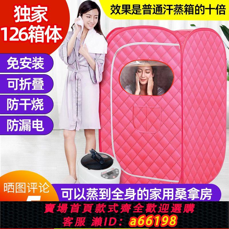 【臺灣公司 可開發票】汗蒸箱家用桑拿排毒浴箱全身燻蒸袋單人蒸汽機汗蒸房發汗箱家庭式
