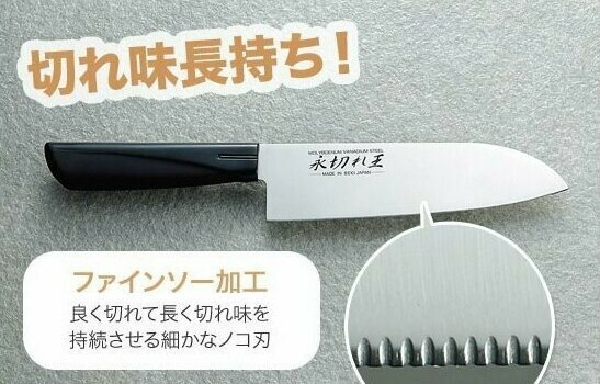 【訂單滿額折200】三徳包丁 永切れ王