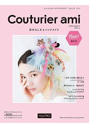 Couturier ami 郵購目錄創刊號 | 拾書所