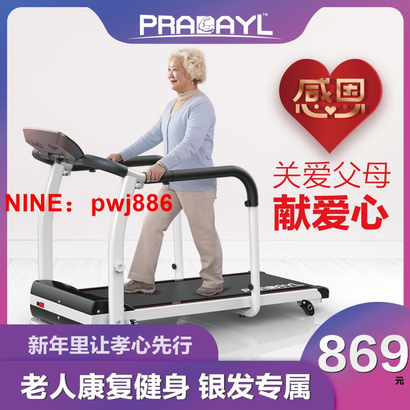 [台灣公司貨 可開發票]中老年人康復訓練走步機電動款跑步機室內健身器材家用小型走路機