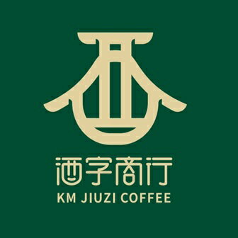 酒字商行