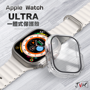 一體式保護殼 玻璃保護貼 手錶殼 適用 Apple Watch 保護殼 Ultra 49mm