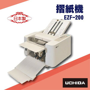 UCHIDA EZF-200 摺紙機[可對折/對摺/多種基本摺法]