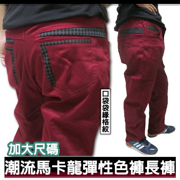 sun-e加大尺碼彈性色褲長褲、加大尺碼馬卡龍色長褲、加大尺碼休閒褲、加大尺碼彈性長褲、口袋緣格紋裝飾、腰圍有皮帶環(褲耳)、褲檔有拉鍊(321-2019-02)紅色 腰圍:38 40 42 44(英吋) [實體店面保障] 0