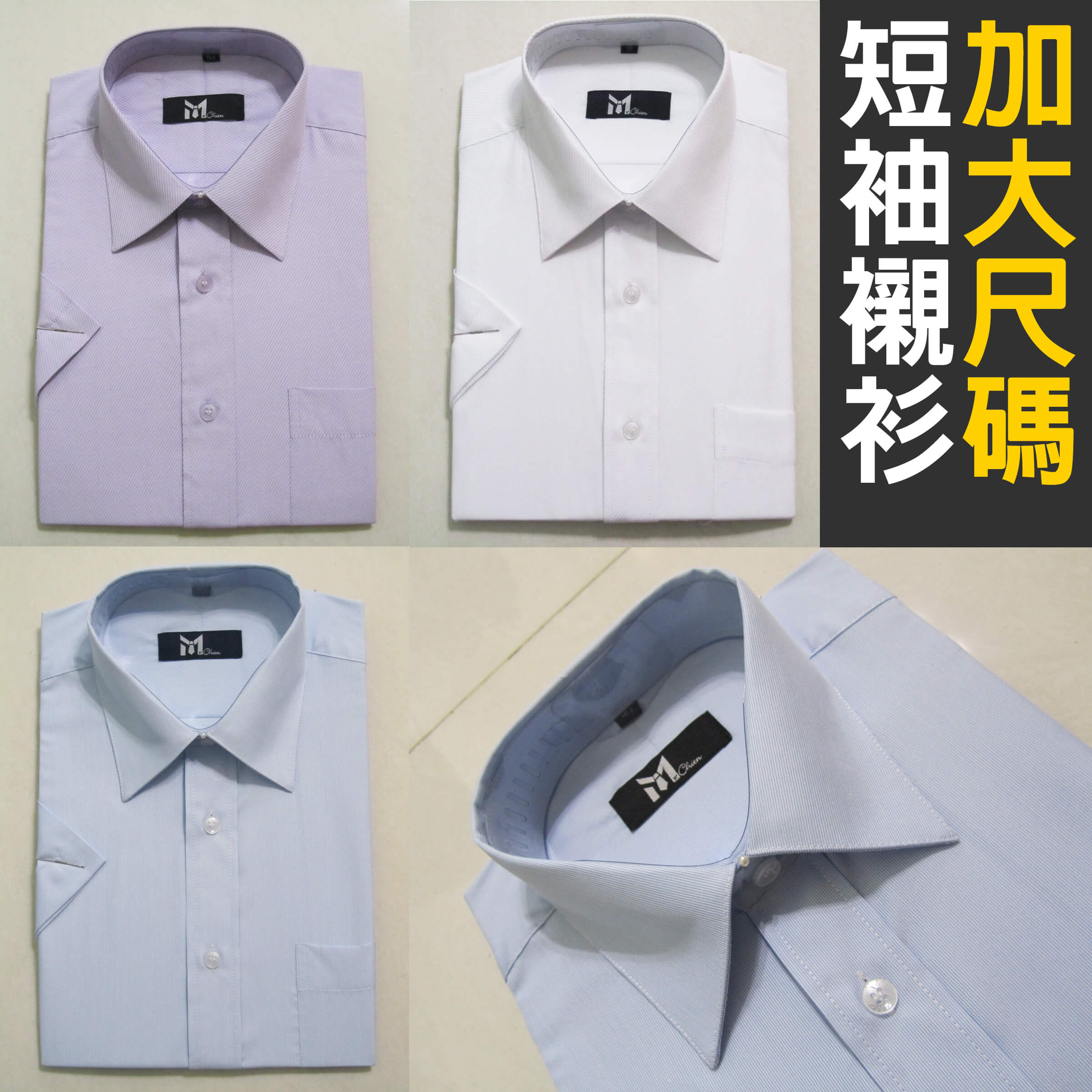 sun-e333特加大尺碼短袖條紋襯衫、上班族襯衫、標準襯衫、商務襯衫、正式場合襯衫、柔棉舒適襯衫、不皺免燙襯衫、細條紋襯衫(333-B518-01)白色斜條紋襯衫(333-B394-23)紫色斜條紋襯衫(333-B335-09)藍色直條紋襯衫 領圍:19.5、20.5、21.5、22.5