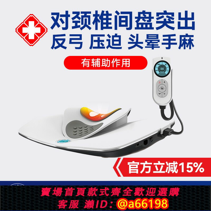 【臺灣公司 可開發票】頸椎按摩器生理曲度變直矯正器理療護頸儀肩頸反弓牽引枕康復器