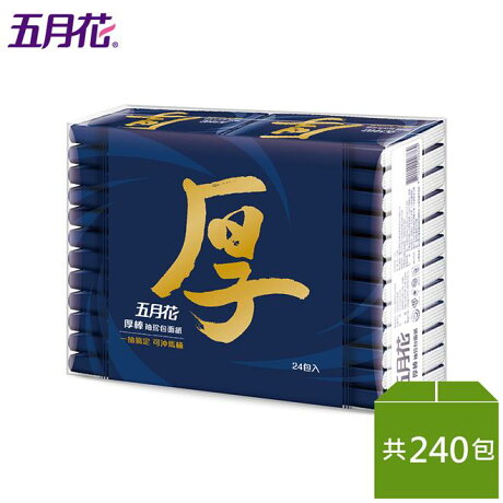 五月花厚棒衛生紙袖珍包8抽 24包 10袋 共240包 可分解於馬桶 隨身包 面紙 雲生活日用品小鋪 Rakuten樂天市場 五月花厚棒衛生紙袖珍包8抽 24包 10袋 共240包 可分解於馬桶 隨身包 面紙 雲生活日用品小鋪 Rakuten樂天市場