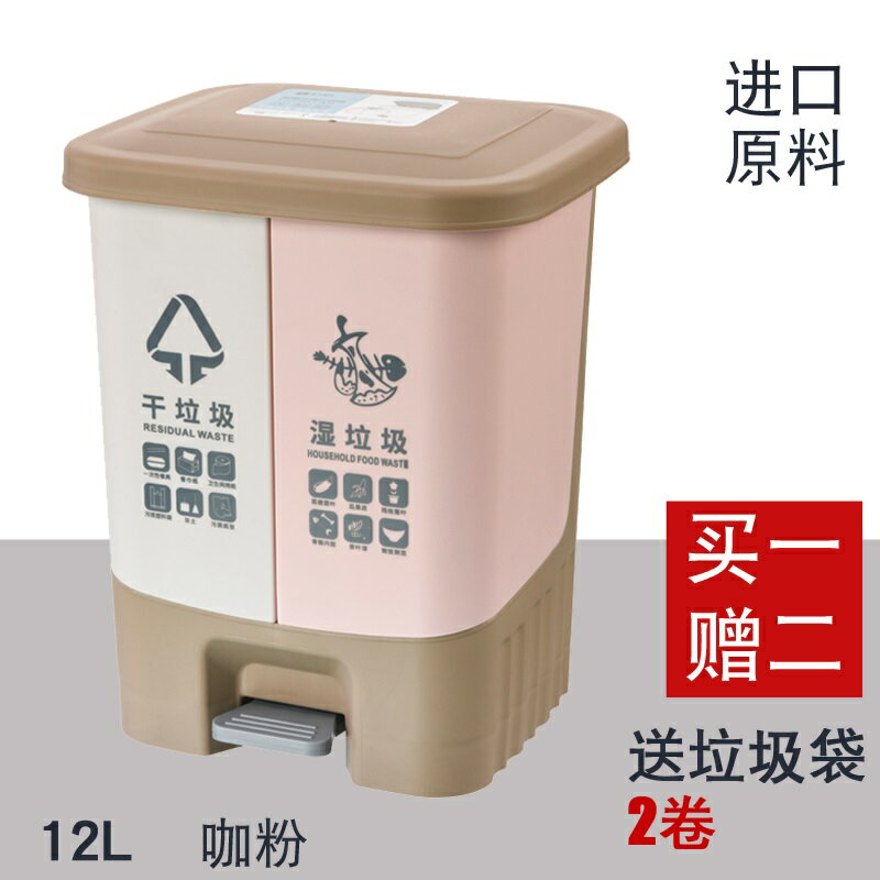 乾濕分離垃圾桶 垃圾桶 垃圾分類垃圾桶家用2024新款廚房衛生桶大號乾濕分離腳踩式腳踏筒【CM25451】