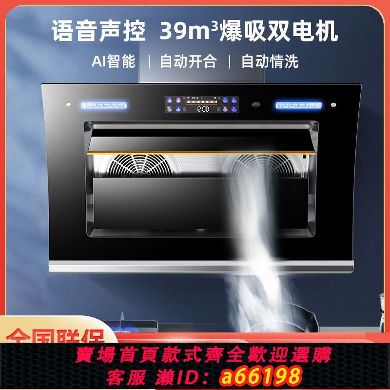 【臺灣公司 可開發票】美康好太太油煙機家用側吸式大吸力抽油煙機廚房油煙機自清洗甩賣