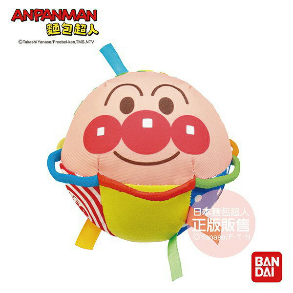 【正版公司貨】ANPANMAN 麵包超人-能抓能滾嬰兒布偶球(6m+)-快速出貨