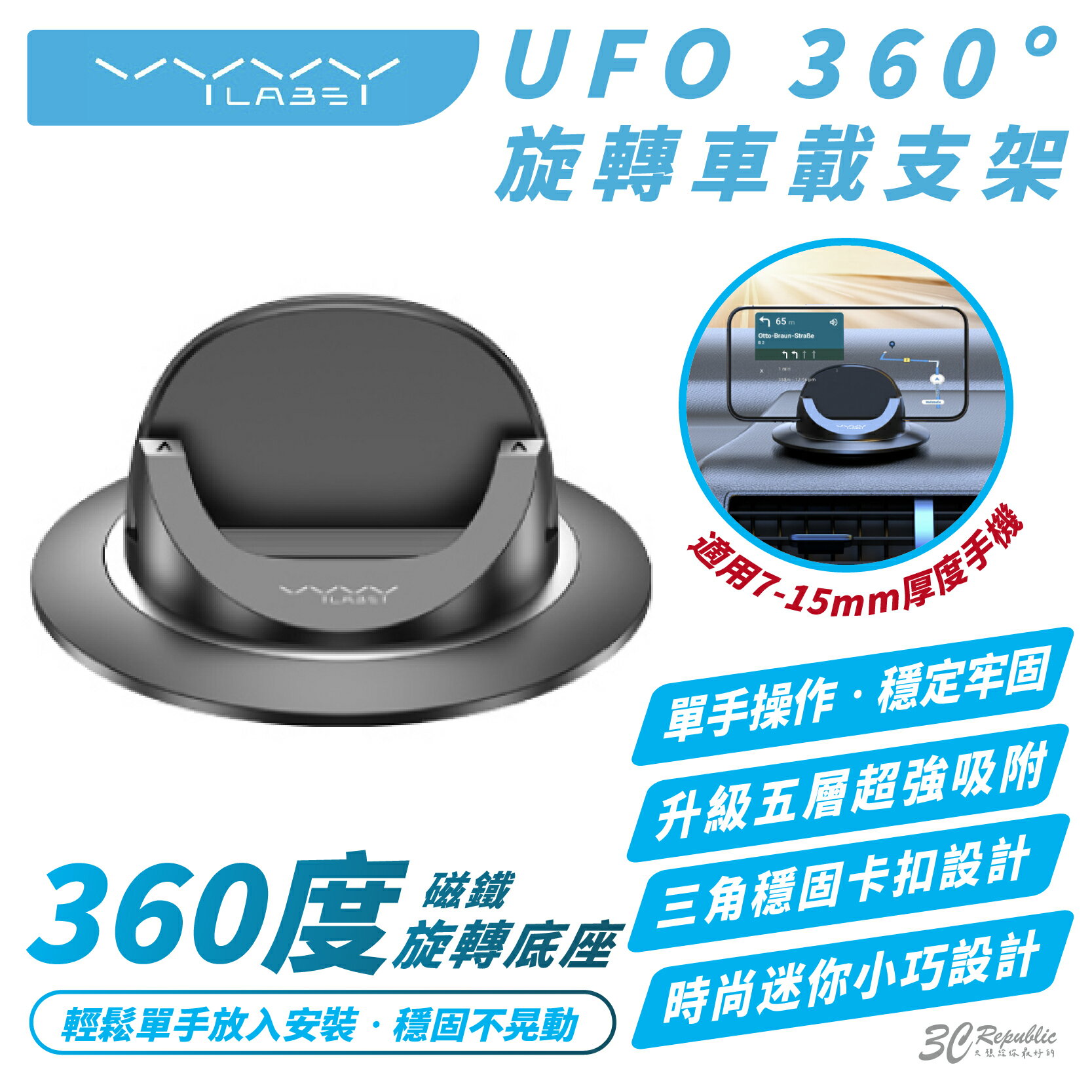 Vyvylabs UFO 360 旋轉 車載 支架 適 iPhone 16 15 14 13 12 S24【299免運領券再享折扣】