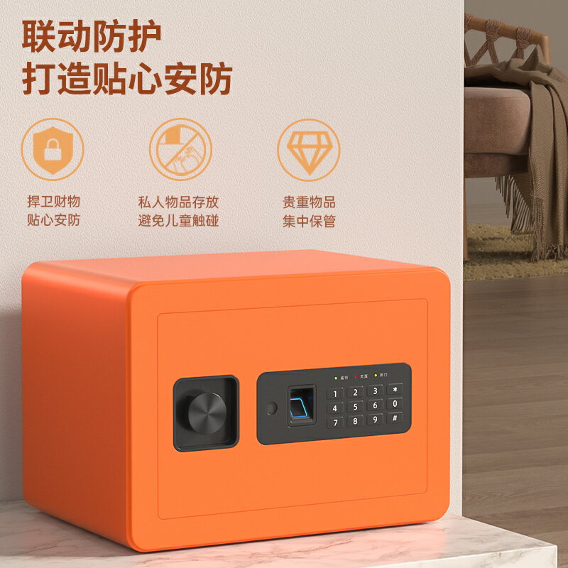 新款得力保險櫃家用小型迷你20/25指紋密碼辦公隱藏式保險箱全鋼防盜報入櫃床頭櫃入家用保管箱