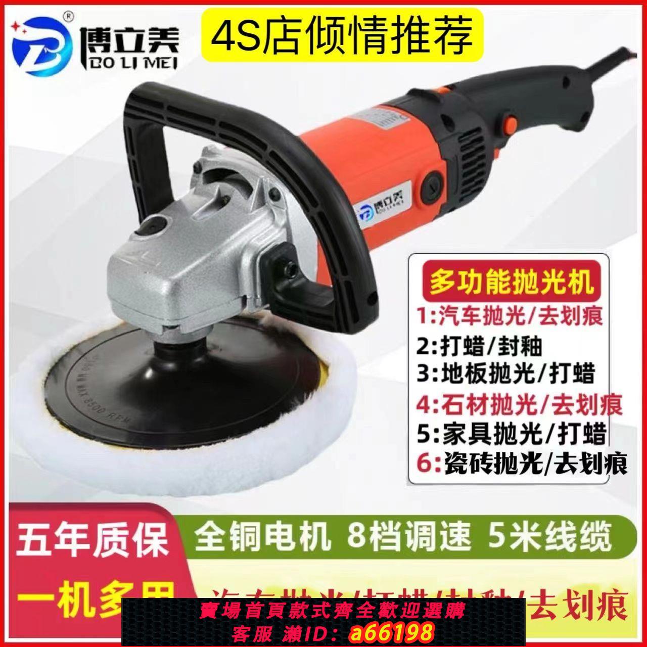 【臺灣公司 可開發票】全網低價拋光機汽車打蠟機打磨瓷磚大理石板傢俱劃痕修復拋光打磨