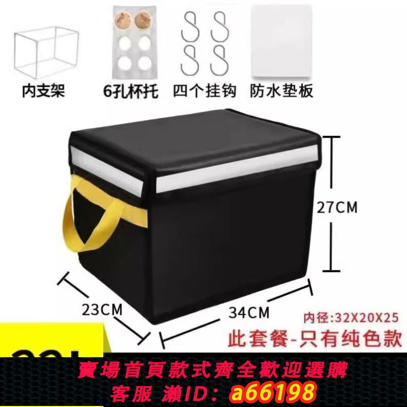 【臺灣公司 可開發票】外賣保溫箱送餐箱美團眾包騎手裝備跑腿商用擺攤小號防水加厚配送