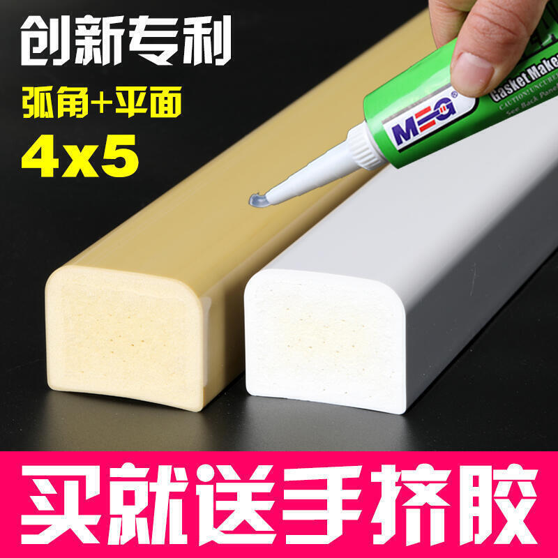 【可開發票】新品特惠 全新實心擋水條 PVC浴室防水條 阻水條隔水條 浴室衛生間防水