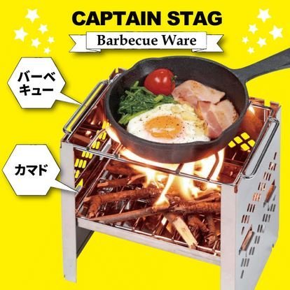 日本【CAPTAIN STAG】可折疊多功能攜帶烤肉架 UG-2011