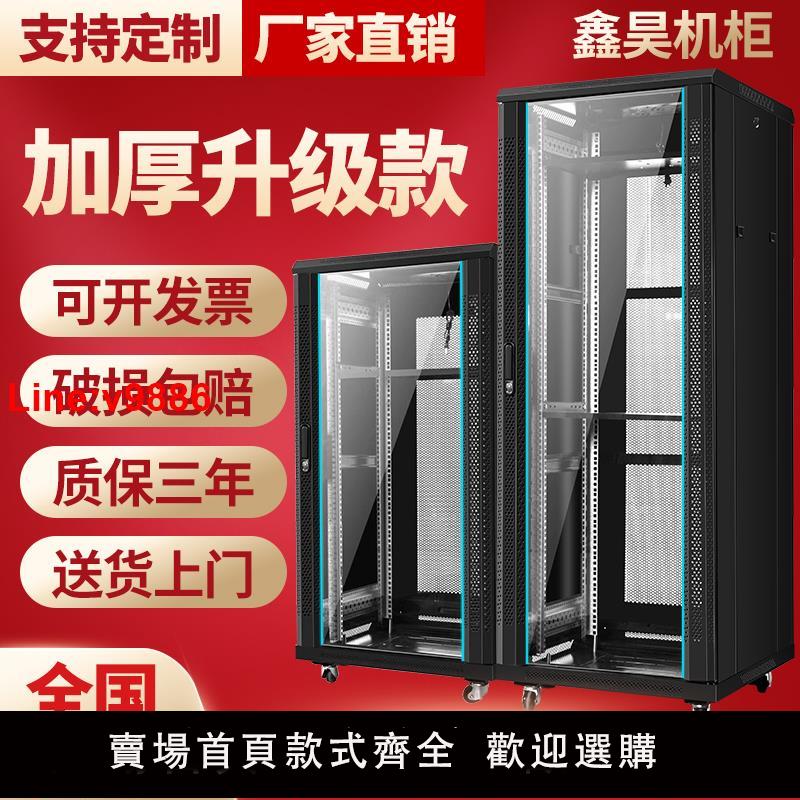 【臺灣公司 超低價】網路機櫃1米1.2米2米伺服器12U18U42U交換機壁掛式監控弱電櫃功放