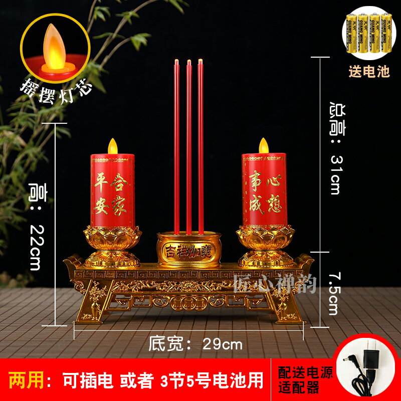 LED電香爐 蠟燭燈 電子香燭供佛香爐一體仿真蠟燭擺件防真led插電搖擺蠟燭燈財神燈