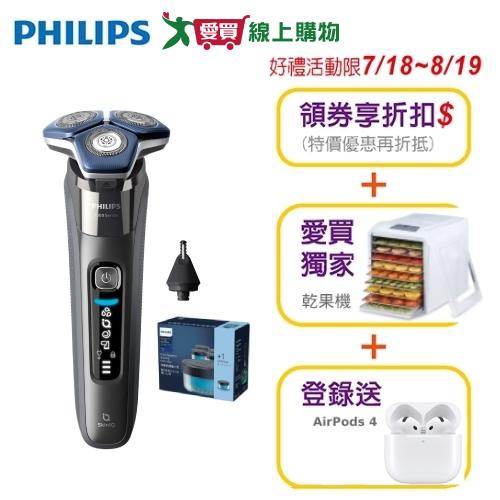 PHILIPS飛利浦 智能三刀頭電鬍刀S7887/58 【愛買】