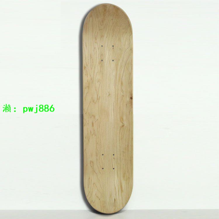 雙翹滑板板面 長板滑板板面楓木板內凹滑板板材 高彈性滑板面板