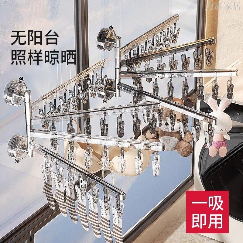 吸盤襪子晾曬架家用折疊多夾子晾衣架室內陽臺內衣內褲曬襪子神器