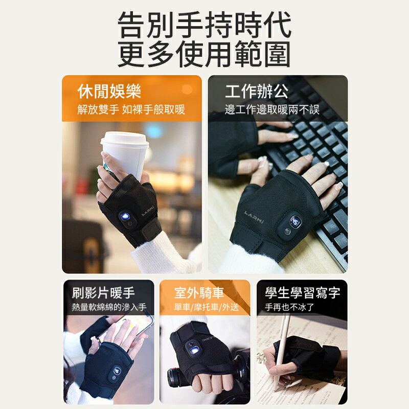 【4%點數】樂米發熱手套 LMG01 電熱手套 保暖手套 暖手神器 三黨調溫 USB 快速升溫 攜帶方便 手套 人體工學 冬天必備 6
