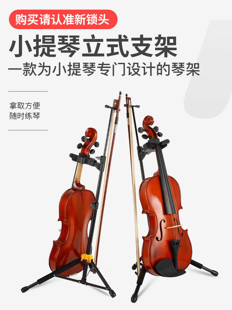 小提琴支架 小提琴支架小提琴架子立式家用擺放架可折疊通用『CM44042』