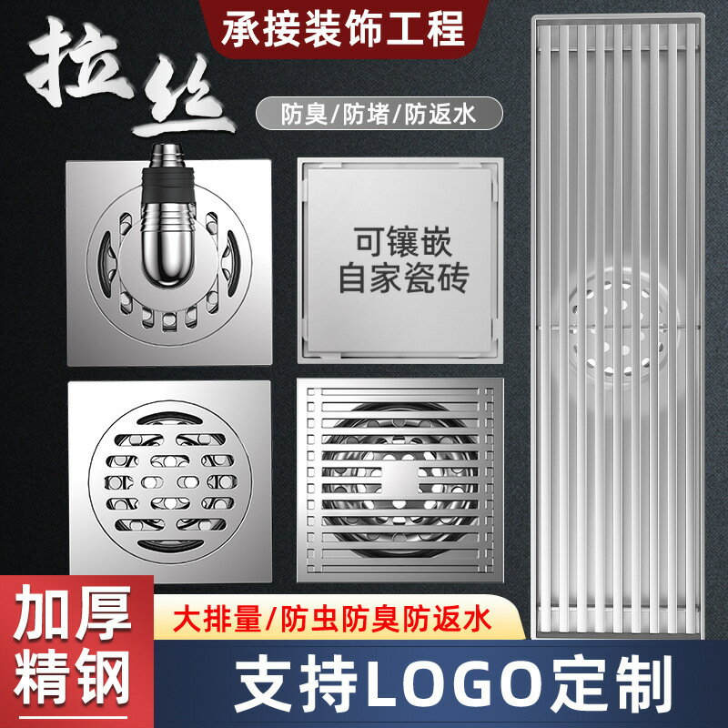 臺灣公司貨 免運 可開票 304不銹鋼防臭隱形地漏拉絲銀全銅地漏芯衛生間淋浴房洗衣機兩用