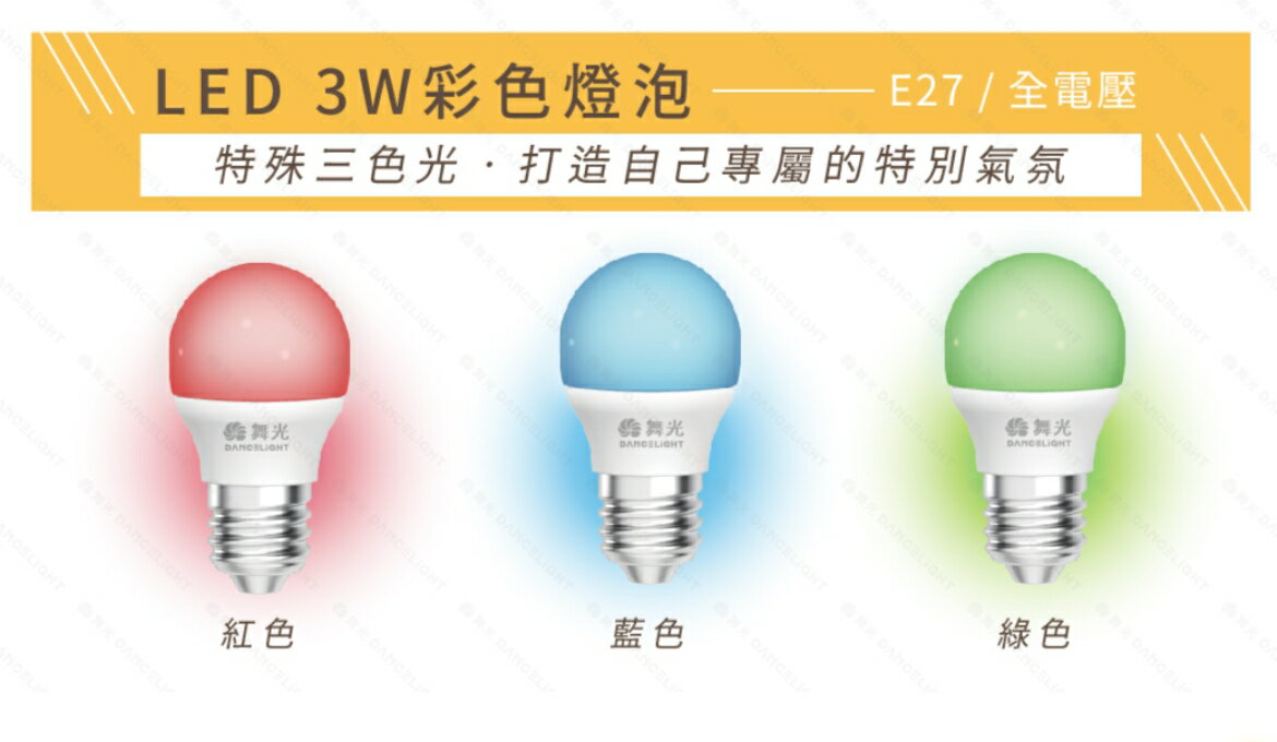 好商量專業照明 - 限時優惠好康折扣