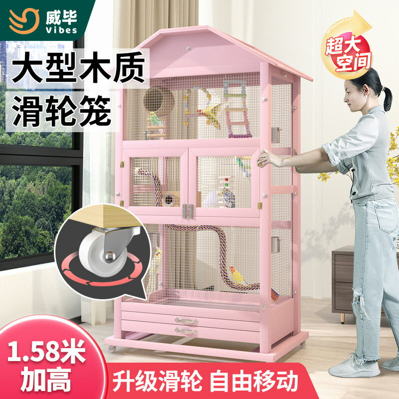 【豪華實木】鳥籠 鸚鵡籠 大型鳥籠 超大號鳥籠 牡丹鸚鵡籠 虎皮鸚鵡籠 玄鳳鳥籠 八哥鷯哥適用 家用別墅款 防鏽底盤 多棲桿設計