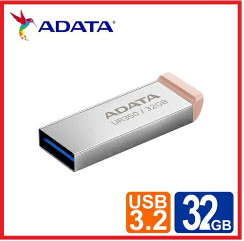 ADATA 威剛 UR350 32GB USB3.2金屬隨身碟(奶茶)