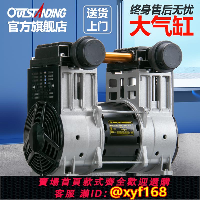 {可打統編 保固一年}空壓機機頭總成220V無油靜音氣泵配件馬達原裝電機無聲泵頭打氣泵