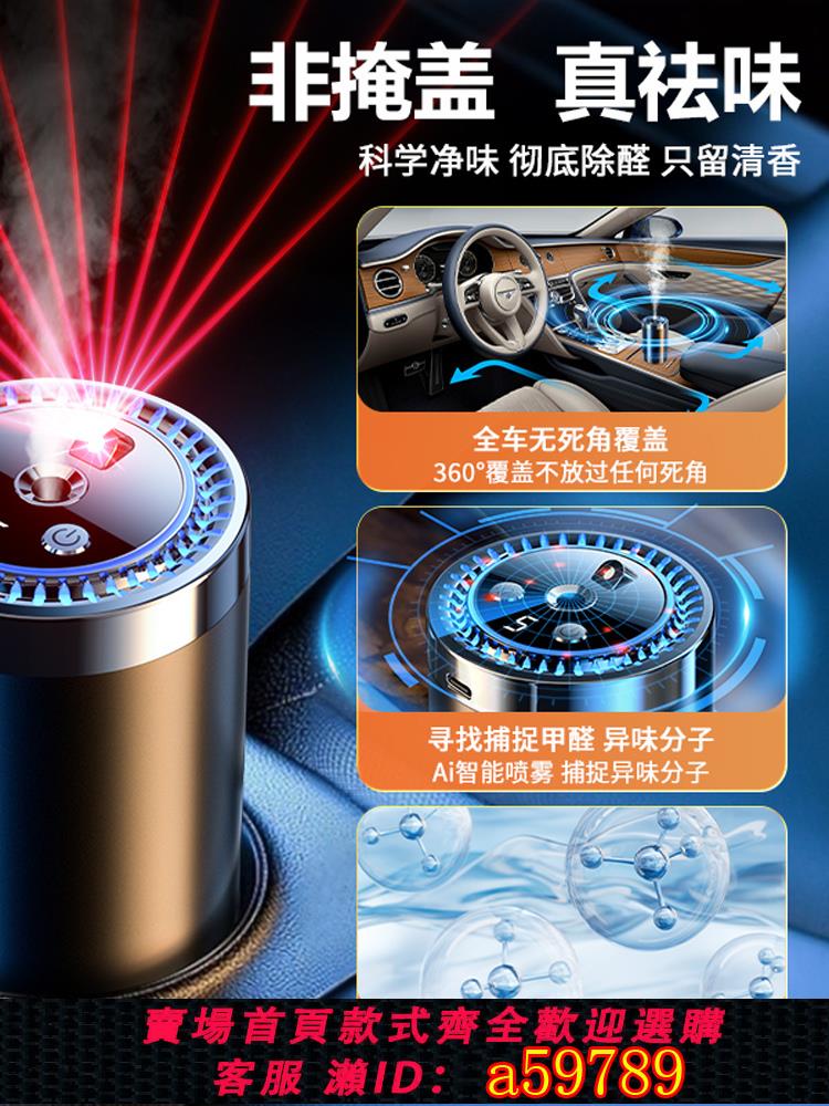 【臺灣公司 可打統編】自動噴霧汽車香水氛車載香薰持久留香飾品擺件高階2025新款智能機