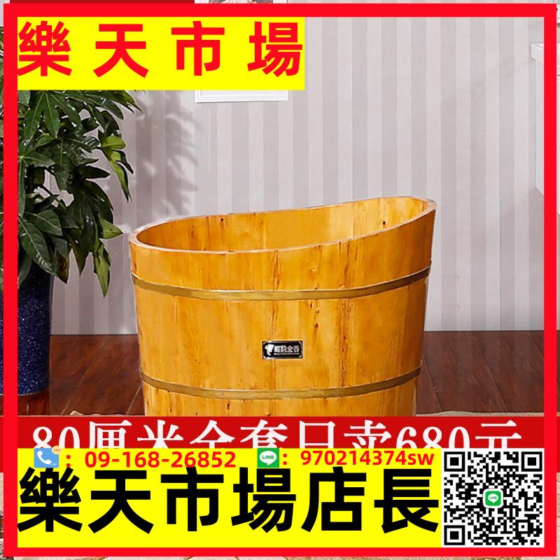 家用泡澡木桶木桶浴桶洗澡木桶木盆實木木桶浴缸