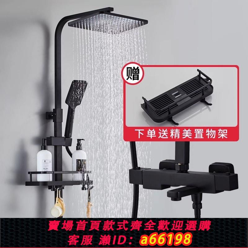 【臺灣公司 可開發票】新款黑色恆溫花灑套裝可升降冷熱龍頭家用花灑噴頭淋浴浴室置物架