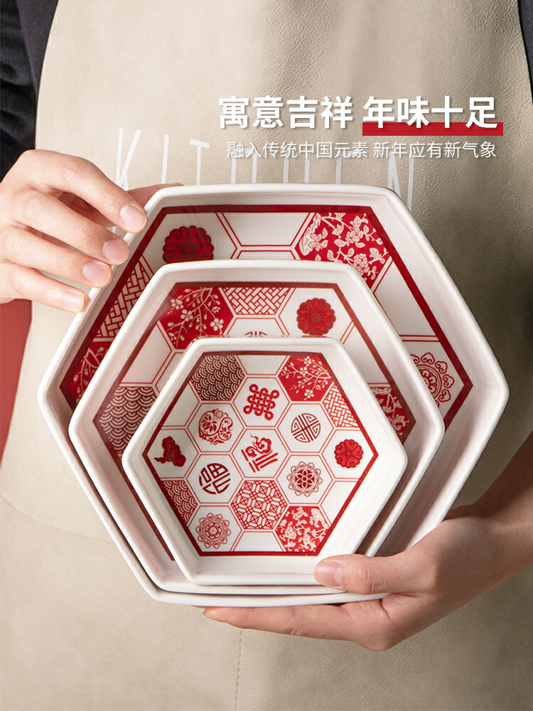 半房中式餐具喜慶陶瓷餐盤餃子盤火鍋菜盤家用高顏值湯碗面碗大號