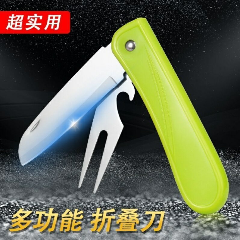 水果刀高檔折疊削皮刀二合一可愛廚房刀具商用日式網紅高級切刀叉