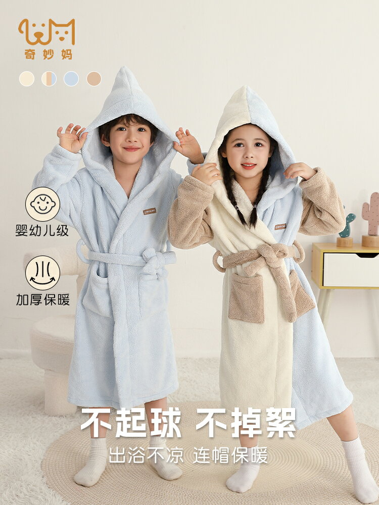 吸水速乾兒童加厚浴袍男童保暖浴衣女童寶寶秋冬季加絨睡袍毛巾料