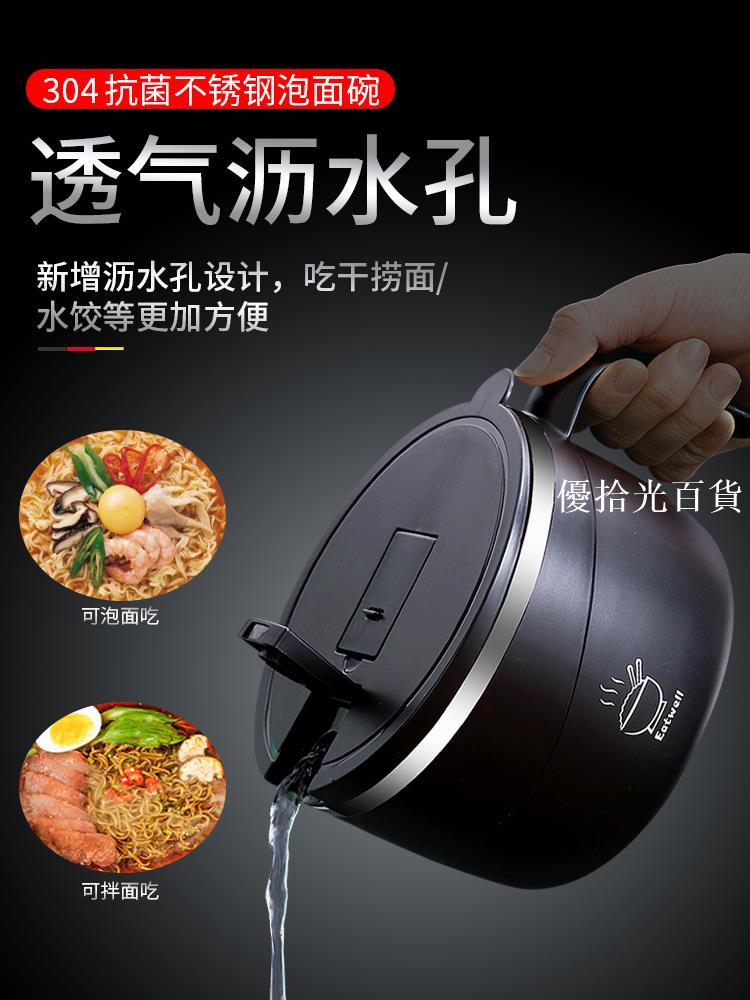 【全球優品匯】泡麵碗大號碗宿舍用學生帶蓋不銹鋼飯盒飯碗方便面碗日式碗筷套裝